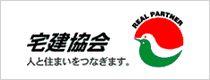 宅建協会